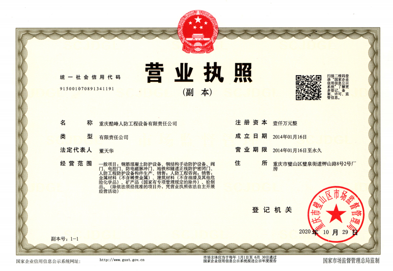 营业执照