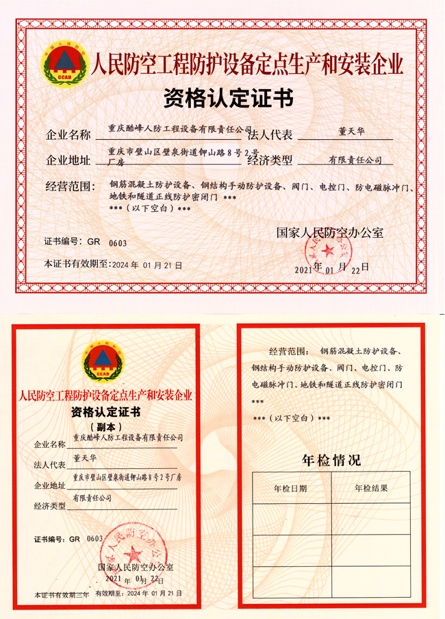 资格认定证书