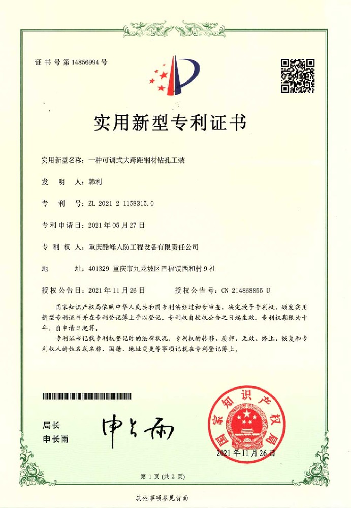 一种可调式大跨距钢材钻孔工装
